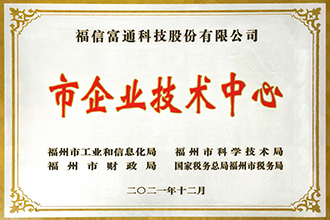 市企业技术中心