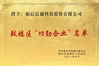 鼓楼区工勋企业