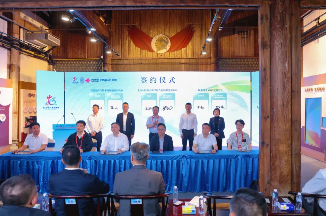 数字中国建设峰会 | 福信富通数智北斗赋能海洋经济高质量发展