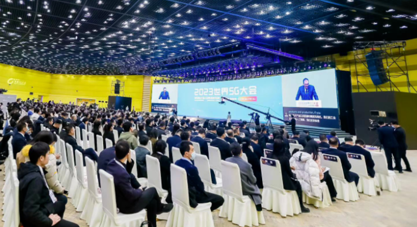 喜讯 | 福信富通荣获世界5G大会优秀奖！