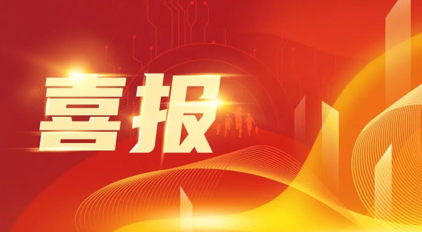 创新创效！福信富通荣获2023年百万职工“五小”创新大赛二等奖！