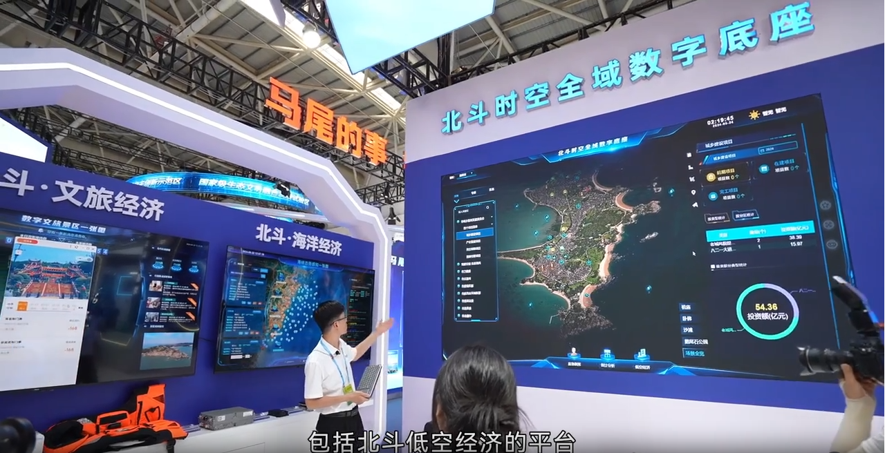 《新华网》：福信富通张林：基于北斗时空数字底座 积极发展低空经济新场景