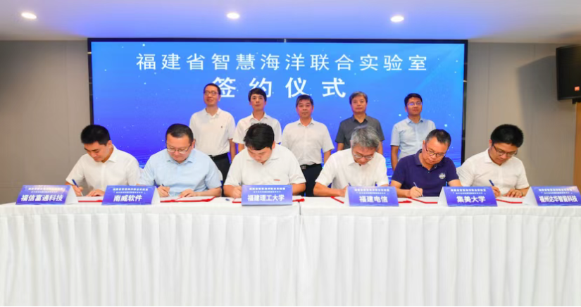 《福州晚报》：福建省智慧海洋联合实验室揭牌