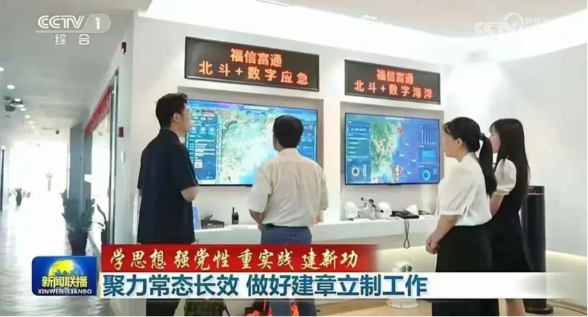 昨晚，福信富通登上央视《新闻联播》