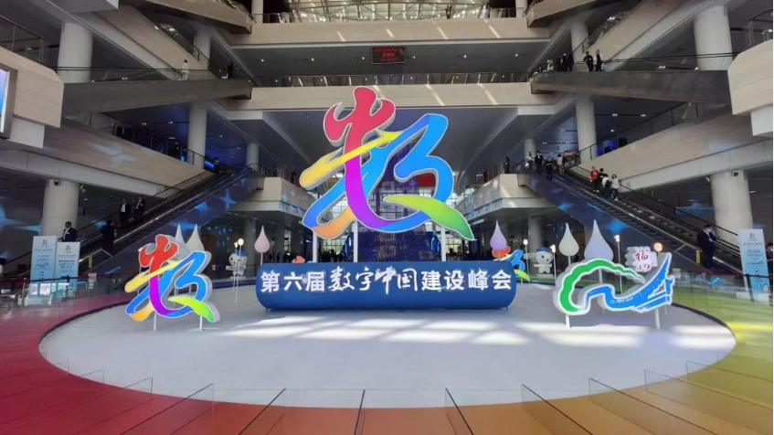福信富通携北斗创新应用 参展数字中国建设峰会