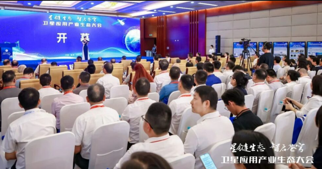 福信富通承办福建省卫星应用产业生态大会 百企联盟携手并进