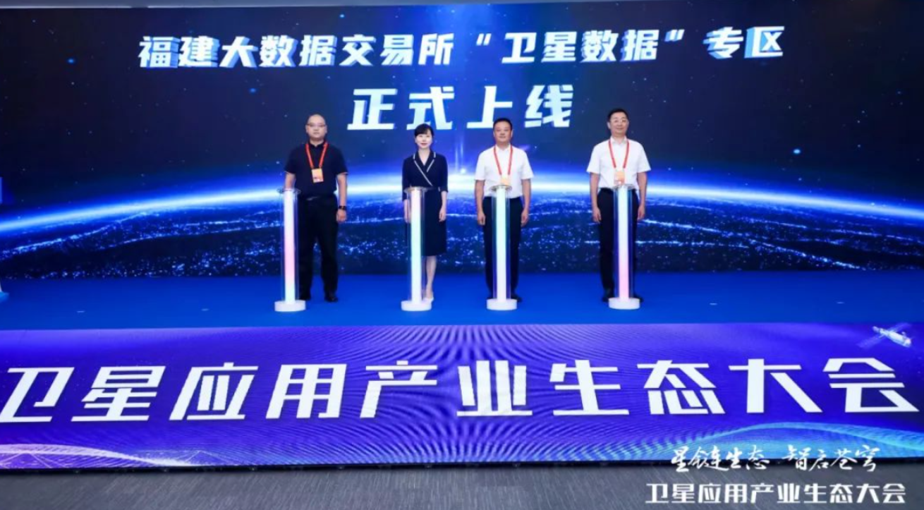 福信富通助力打造全国首个省级卫星数据行业专区