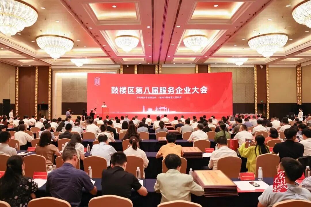 福信富通荣获鼓楼区2024年度“纳税大户”称号