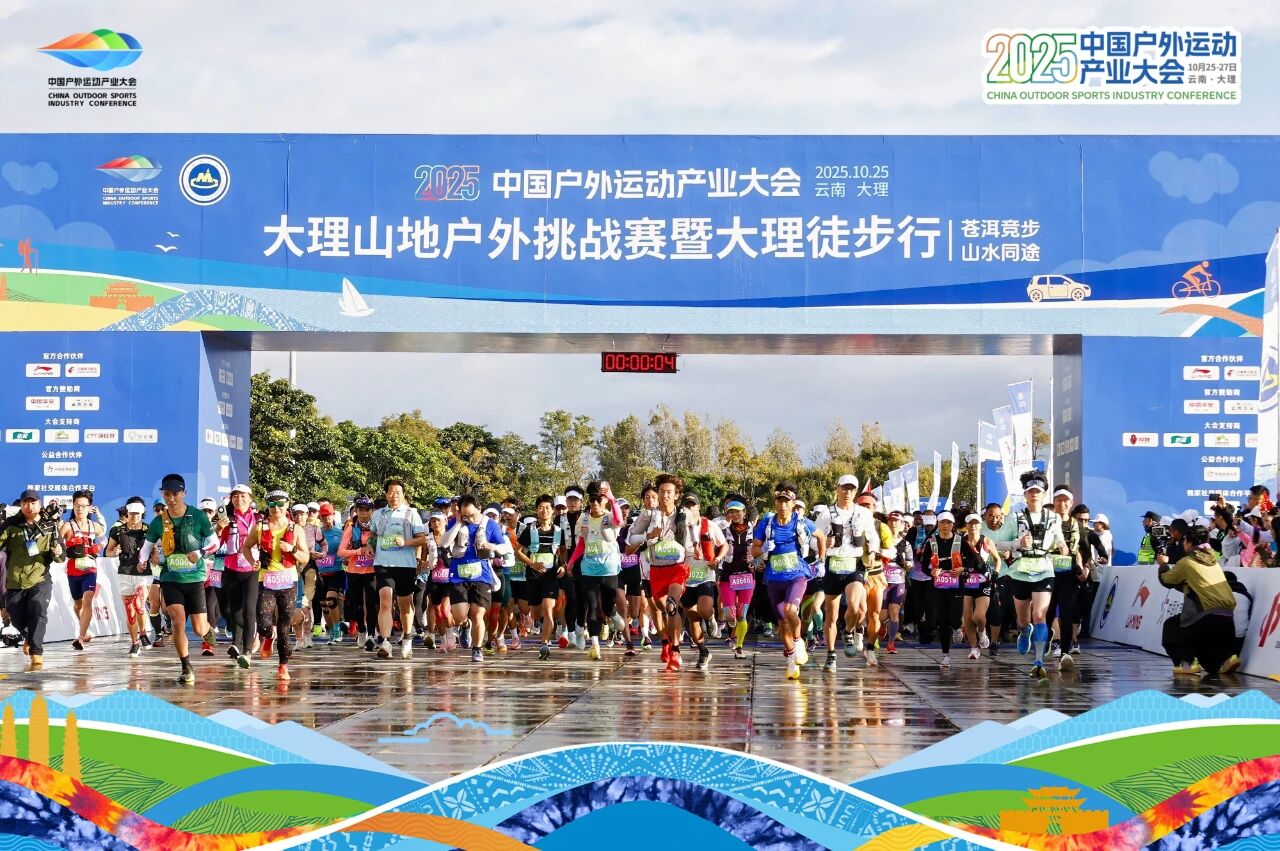 纵横山海 北斗护航！福信富通成功助力大理山地户外挑战赛